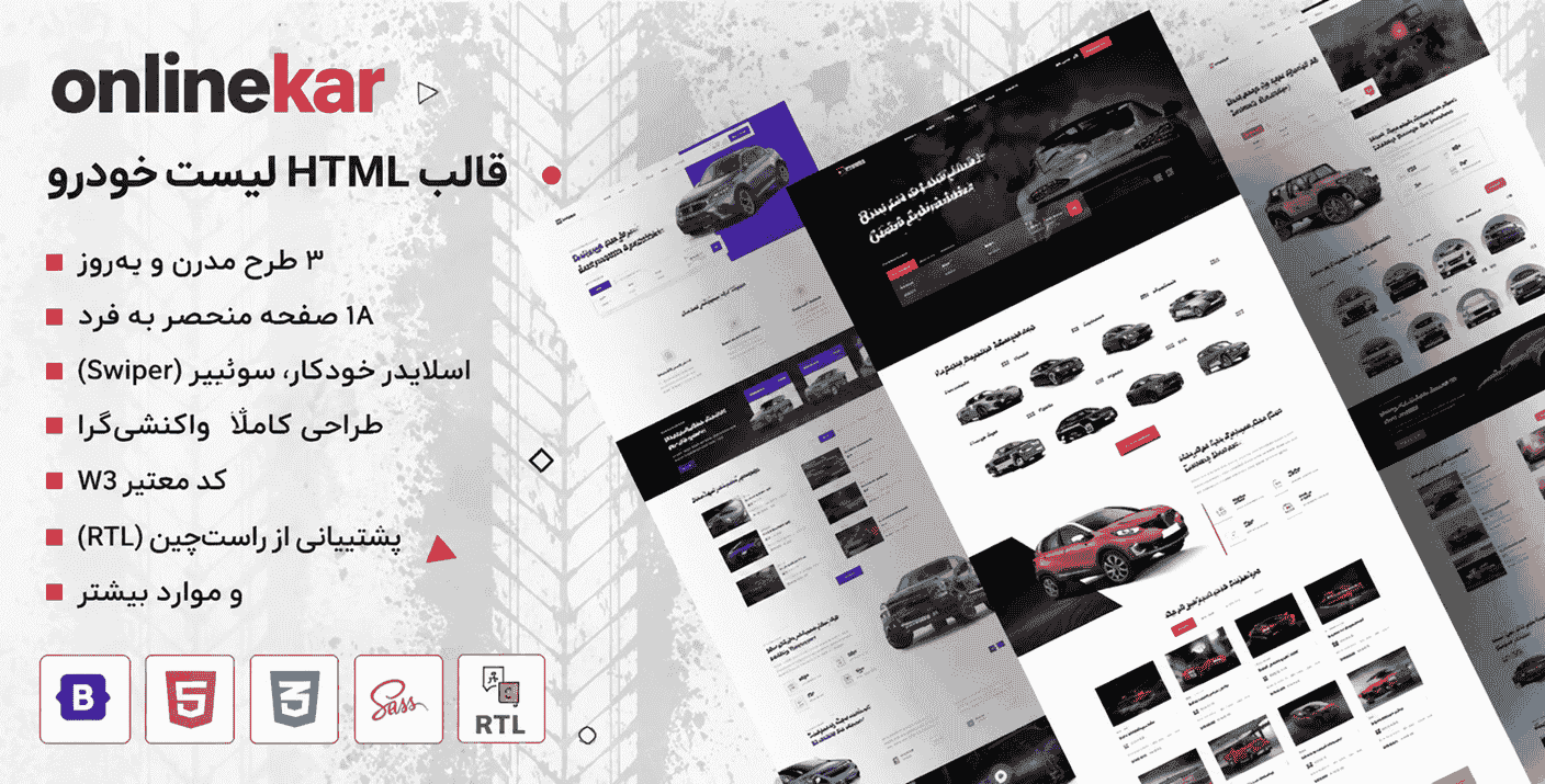 دانلود قالب HTML نمایش و فروش خودرو Furious